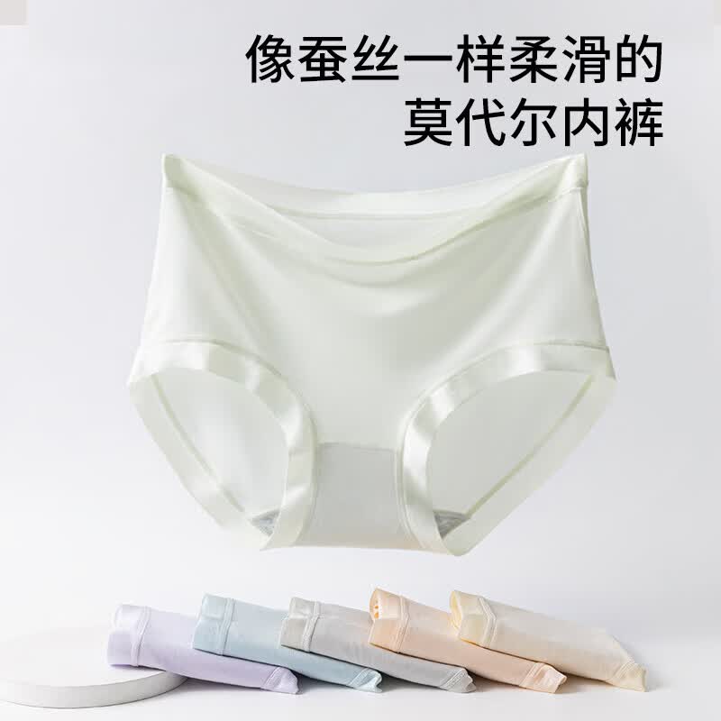 都市丽人莫代尔内裤女士 10A抗菌底档夏季薄款裸感无痕透气大码中腰三角裤 浅绿+浅绿+浅绿 (3条装) 2XL 【建议140-160斤】