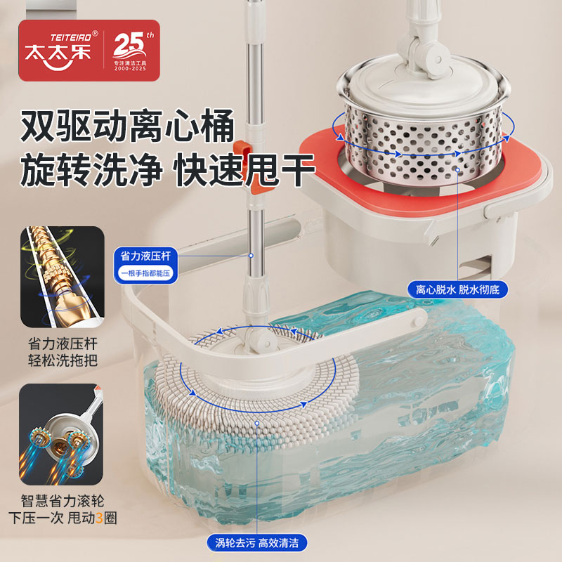 太太乐大号旋转拖把桶2026新款免手洗甩干脱水双驱动墩布吸水拖布 X8-清新白可分离旋转拖把桶共5个头