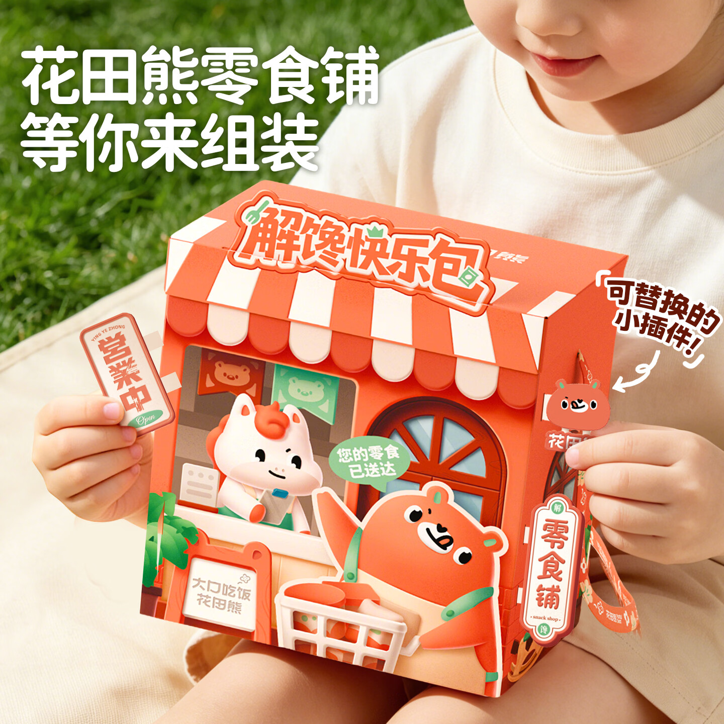 花田熊儿童出游零食礼盒小书包健康零食组合节日大礼包可斜挎背包 儿童餐食小书包10件装*2箱装