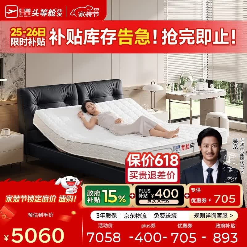 芝华仕（CHEERS）电动智能床主卧室双人电动多功能零重力升降大黑牛皮床Z072黑1.8m