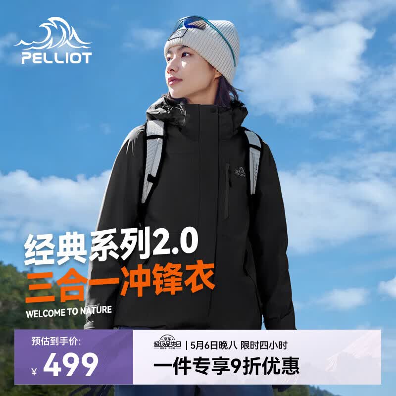 伯希和（Pelliot）【赵露思同款】山野经典2.0冲锋衣三合一夏季女户外套12340106黑L