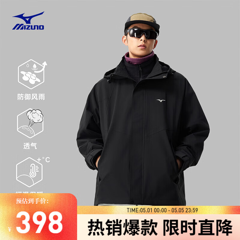 美津浓（MIZUNO）25年新款抓绒三合一外套男防水防风运动外套