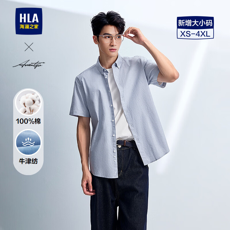 海澜之家（HLA）短袖休闲衬衫男装26夏季新款轻商务时尚牛津纺纯棉上衣服男士衬衣 浅灰条纹08 M 175/92A 推荐137~148斤