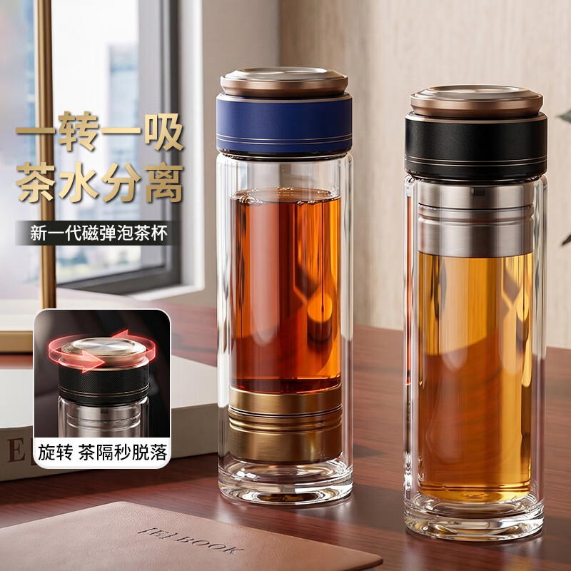 慕馨（moosen）茶水分离玻璃杯磁吸式双层男士商务办公高档大容量泡茶水杯子 黑色 400ml【26年新升级磁吸泡茶】人为破损我也赔 【无接触茶水分离+易清洗+优质高硼硅玻璃】 京东折扣/优惠券