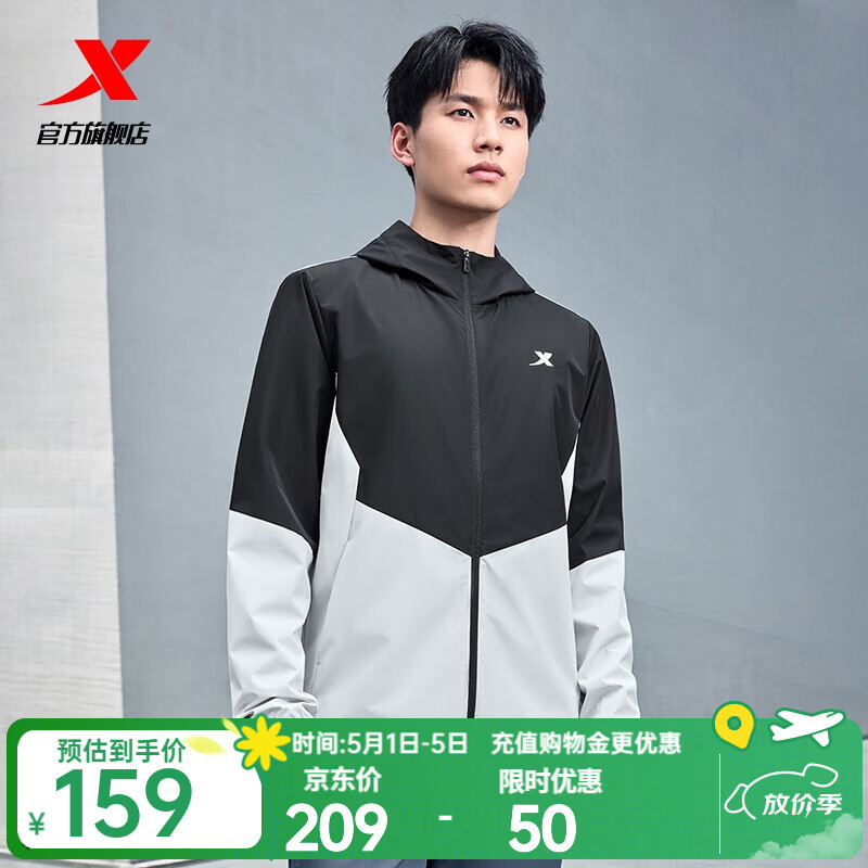 特步防泼水外套春夏新款男夹克上衣跑步服户外骑行服双层风衣运动服 0106常规-尘灰色/正黑色-经典简约 L