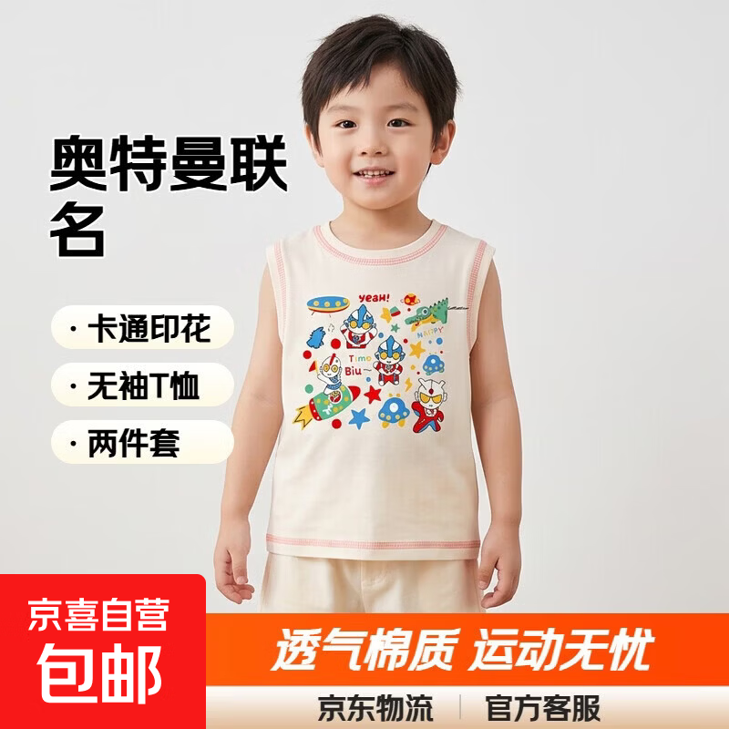 儿童背心套装夏季薄款男女童卡通印花无袖T恤宝宝休闲短裤两件套 杏色【奥特曼】 90