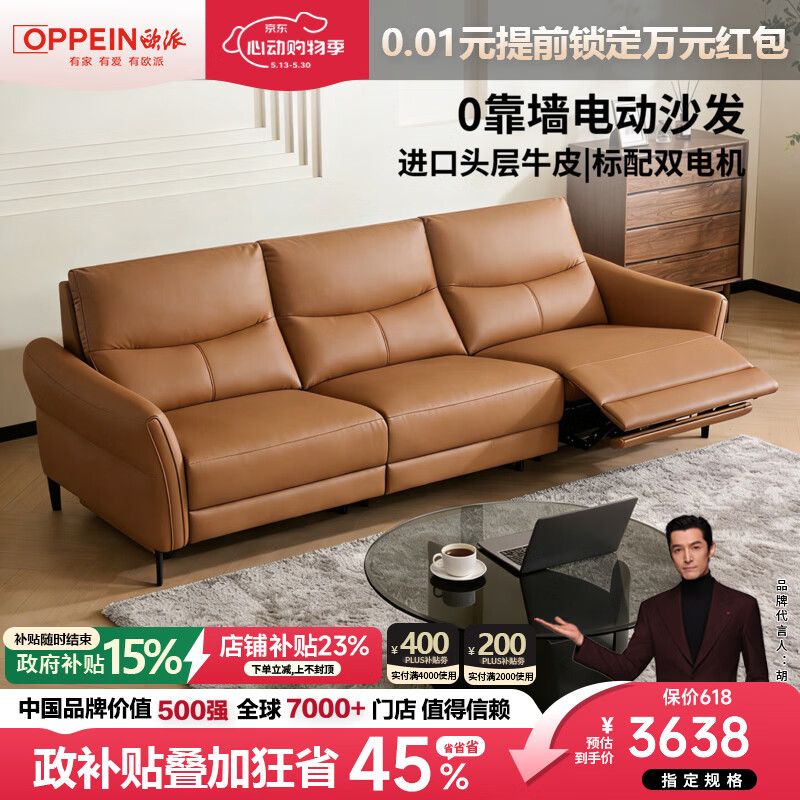���ڲ�����ŷ����ʽ����綯������Ƥɳ���йŷ�����㿿ǽС����ͷ��ţƤɳ�� ��˫����OKIN�綯��2.68������λ ���콢�� �Ӵ�����Ƥ l ����ͷ��S++��ţƤNS�� 6612.15Ԫ(������)