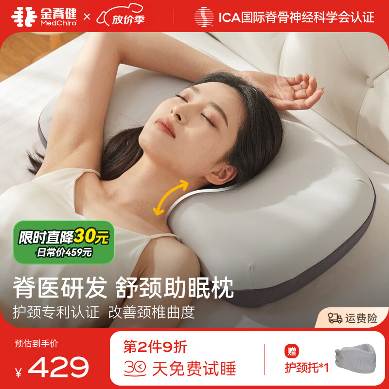 金脊健知脊枕 护颈深睡枕牵引颈椎枕 记忆棉枕头慢回弹深睡枕Pro助眠枕 单只 知脊枕（6-8cm）-灰-赠送2个枕套