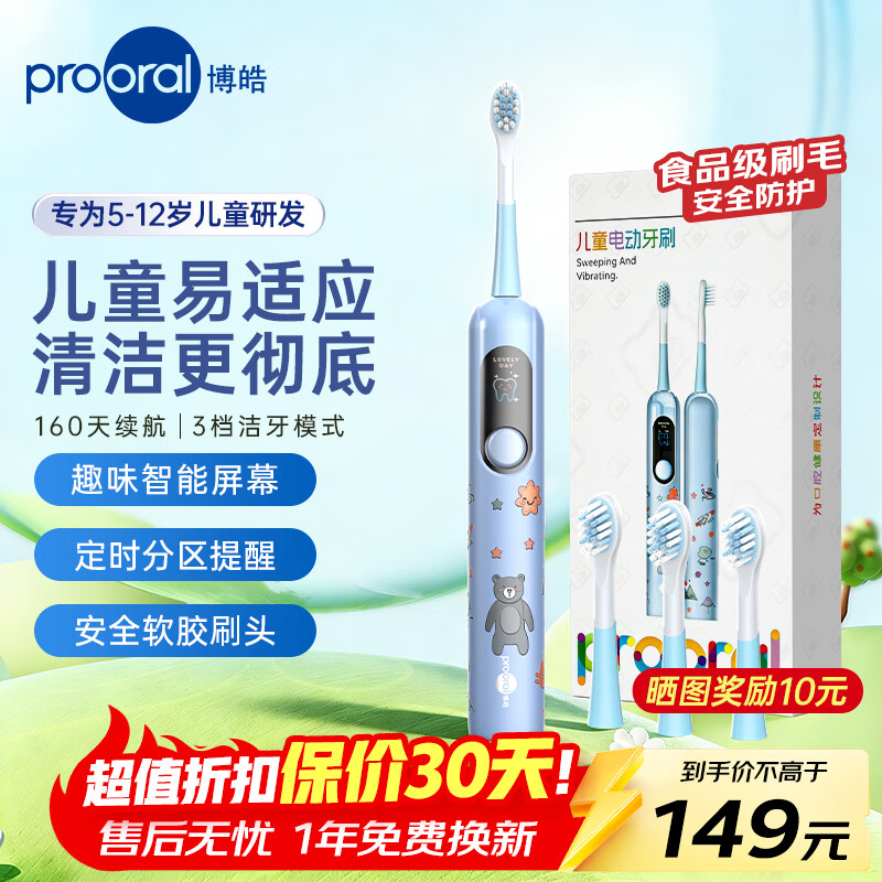 prooral/��� X800 �綯��ˢ 3ˢͷ 59Ԫ