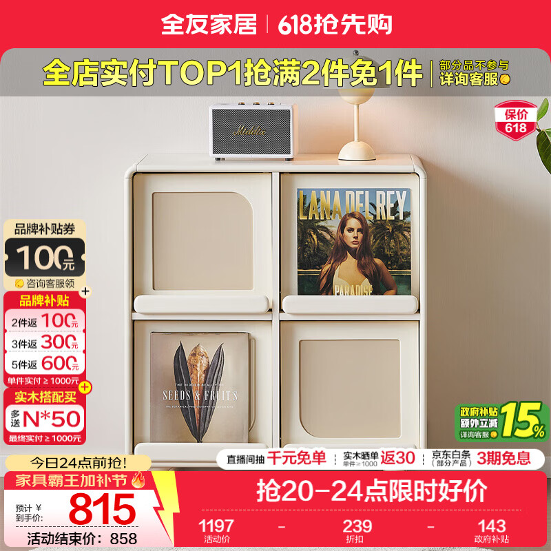 全友家居奶油风斗柜模块化组合柜家用储物收纳置物翻门柜沙发边柜家具 【奶油白】四格储物柜