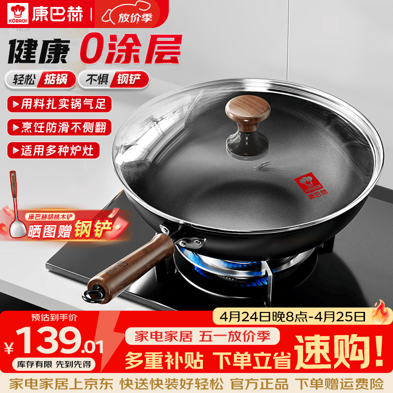 康巴赫炒锅精铁锅无涂层爆炒菜锅具氮化防锈家用平底电磁炉燃气通用 【二代爆炒铁锅】 适合3-6人 32cm