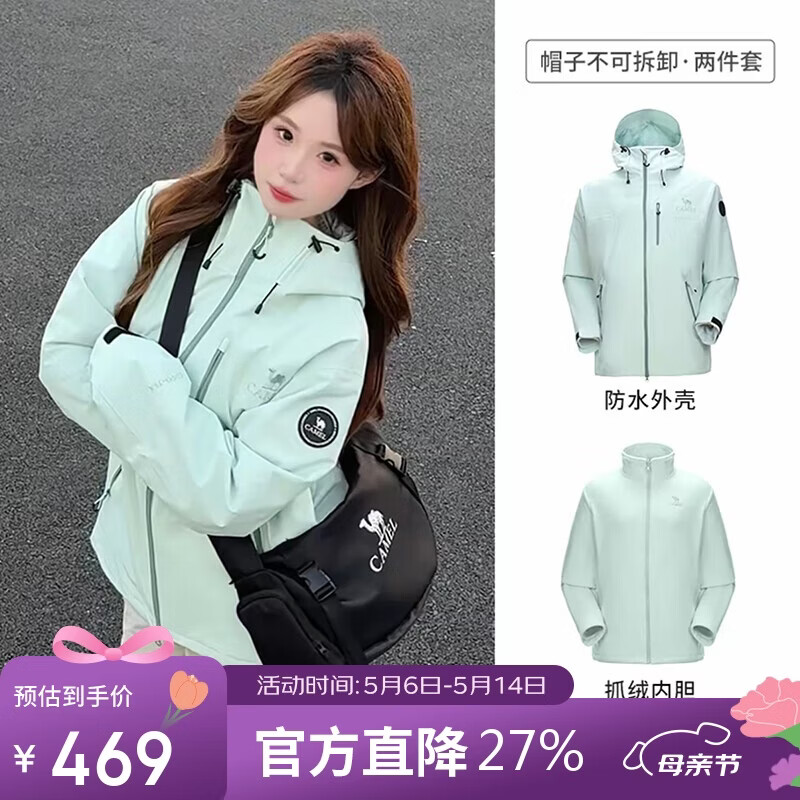 骆驼女装王者凯甲冲锋衣三合一男女秋冬新款防水外套登山服