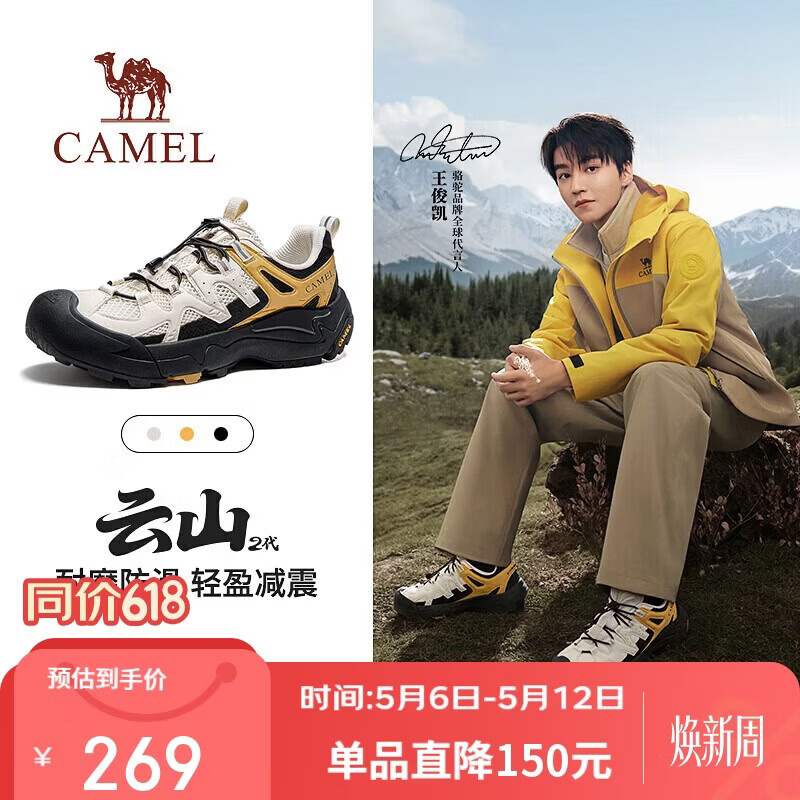 ���գ�CAMEL��������ͬ����ɽ2�������ɽ����ͽ��Ь�� G15AX48080 ����� 42 229Ԫ