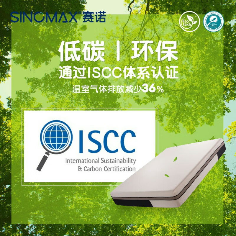 赛诺(sinomax) sinomax赛诺低碳足迹造梦精灵床垫记忆棉床垫海绵垫子