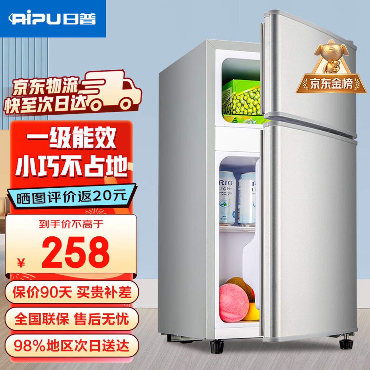 日普（RIPU）小冰箱迷你小型双门家用一级能效宿舍出租房办公室节能省电冷藏冷冻电冰箱 【年销百万】58升银色【小巧不占地】