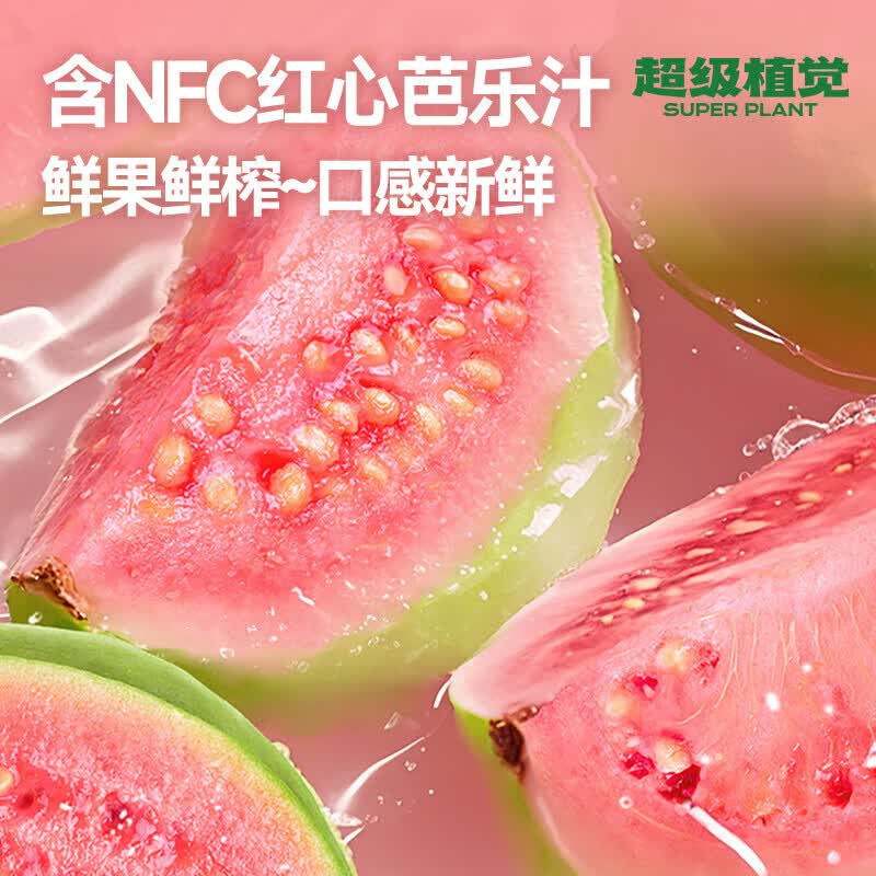超级植觉 SUPER PLANT超植季果汁100%苹果汁葡萄汁芭乐汁风味0脂肪饮料即饮180ml*10袋 红心芭乐汁180g*10袋
