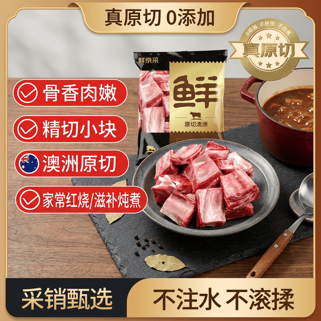 鲜京采甄选&amp;Coles 澳洲谷饲原切牛精排3斤 牛背肋排50%含肉率炖煮红烧