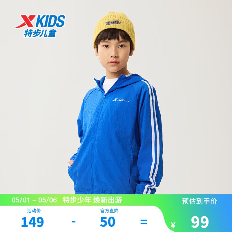 特步童装儿童风衣男女童小中大童2026春季新款保暖防风宽松舒适风衣 皇家蓝 150