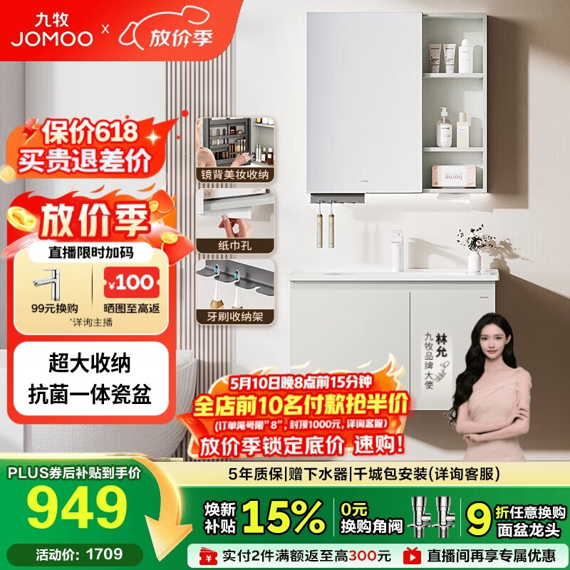 九牧（JOMOO）【超大收纳】浴室柜陶瓷一体盆洗脸盆柜冷灰色80cmA2741-14LD-S