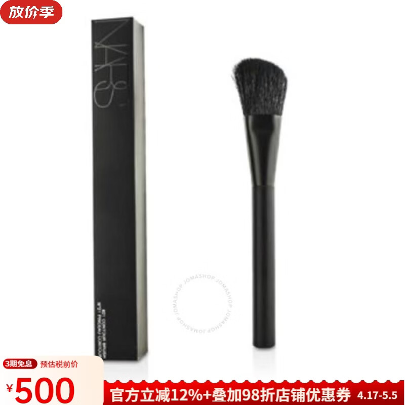NARS女士斜角修容刷遮瑕刷毛柔软易操作0.01 小巧便携607845018483 pic 0.01 oz