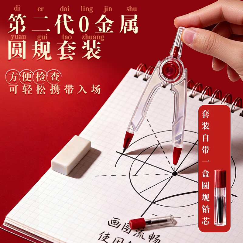 晨光（M&G）考试套装0金属可带入考场金榜题名中考礼盒考试套装考试专用套装国考中高考答题笔收纳袋考研套装 【全透明0金属】开卷有光14件套