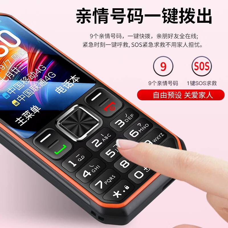 诺基亚（NOKIA）2026高端新款老年人手机5G全网通超长待机一键拨号大字体大音量大屏幕学生老人机 红色【全网通大音量全语音播报】 32G内存卡【自带歌曲戏曲】 手机+2块电池+充电器
