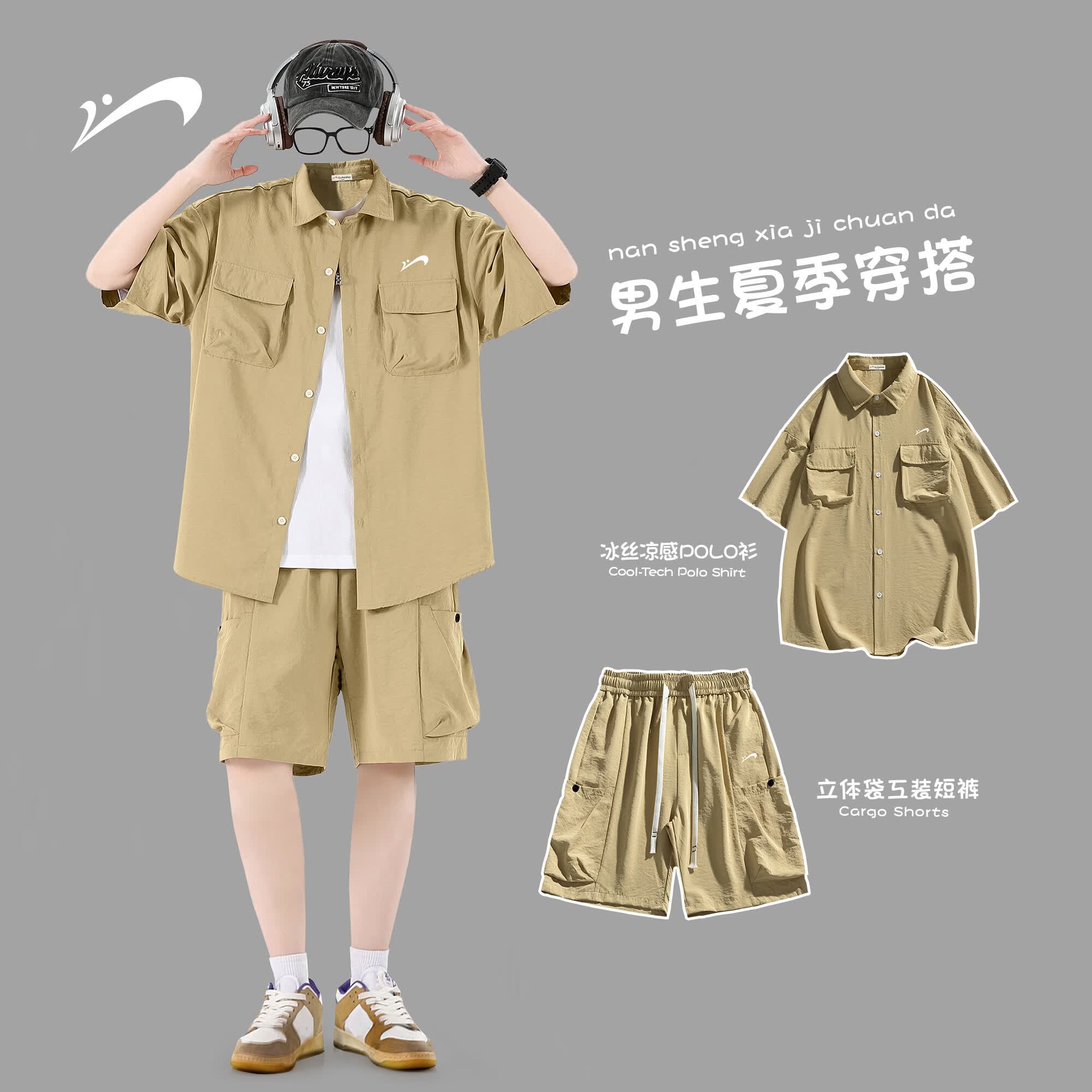 贵人鸟短袖衬衫外套男生夏季潮牌宽松搭配夏装短裤男装套装 卡其 XL