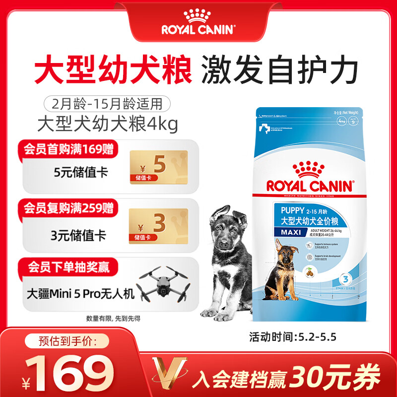 皇家狗粮幼犬狗粮幼犬奶糕宠物大型犬MAJ30全价犬粮2-15月4KG