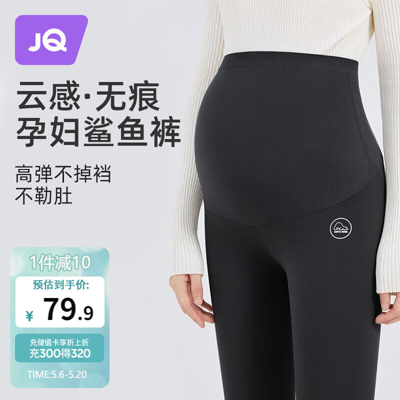 婧麒（JOYNCLEON）孕妇裤春夏款打底裤鲨鱼裤外穿运动休闲裤 黑色XL Jyk25370s