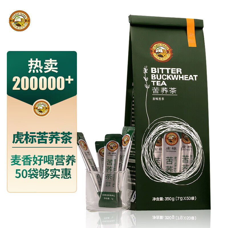 虎标中国香港品牌 养生茶 四川大凉山苦荞茶350g 独立小袋装7g*50袋