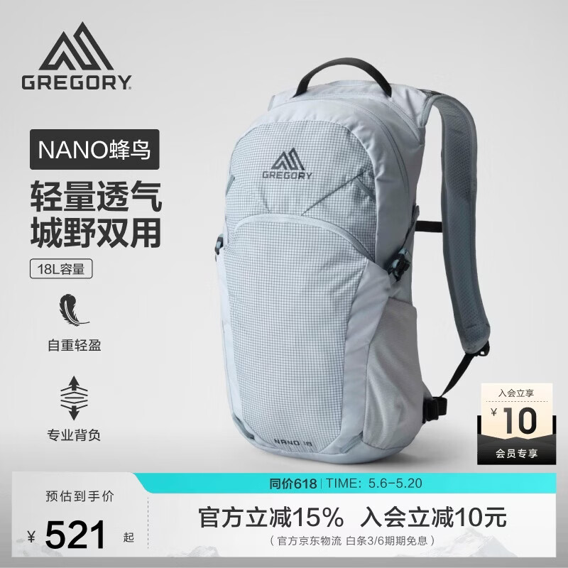 GREGORY������� ����NANO����ͽ����ɽ��18L������˫�米��ԽҰ��Ů43J 384.95Ԫ