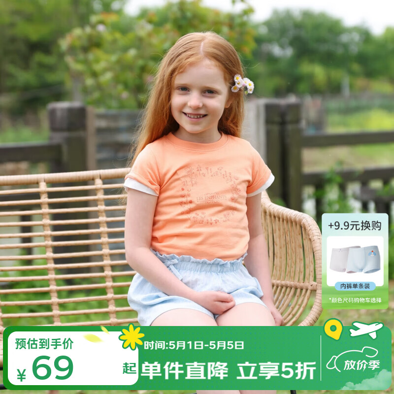 ��Ӥ����Les enphants�����̳�ͬ���ͯT����ͯ����T���ļ���������2026����T�� ǳ��ɫ 140 cm 49Ԫ