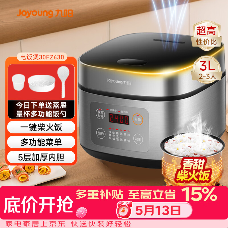 九阳（Joyoung）不粘厚釜内胆大火力柴火饭3升黄金容量家用2-3人微压多功能电饭煲电饭锅行业热销30FZ630