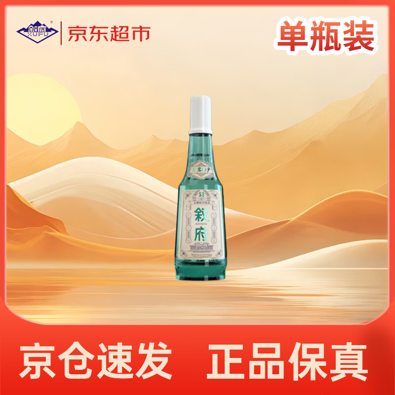 叙府经典白盖 浓香型白酒 52度 500ml*1瓶 单瓶装 纯粮食酒