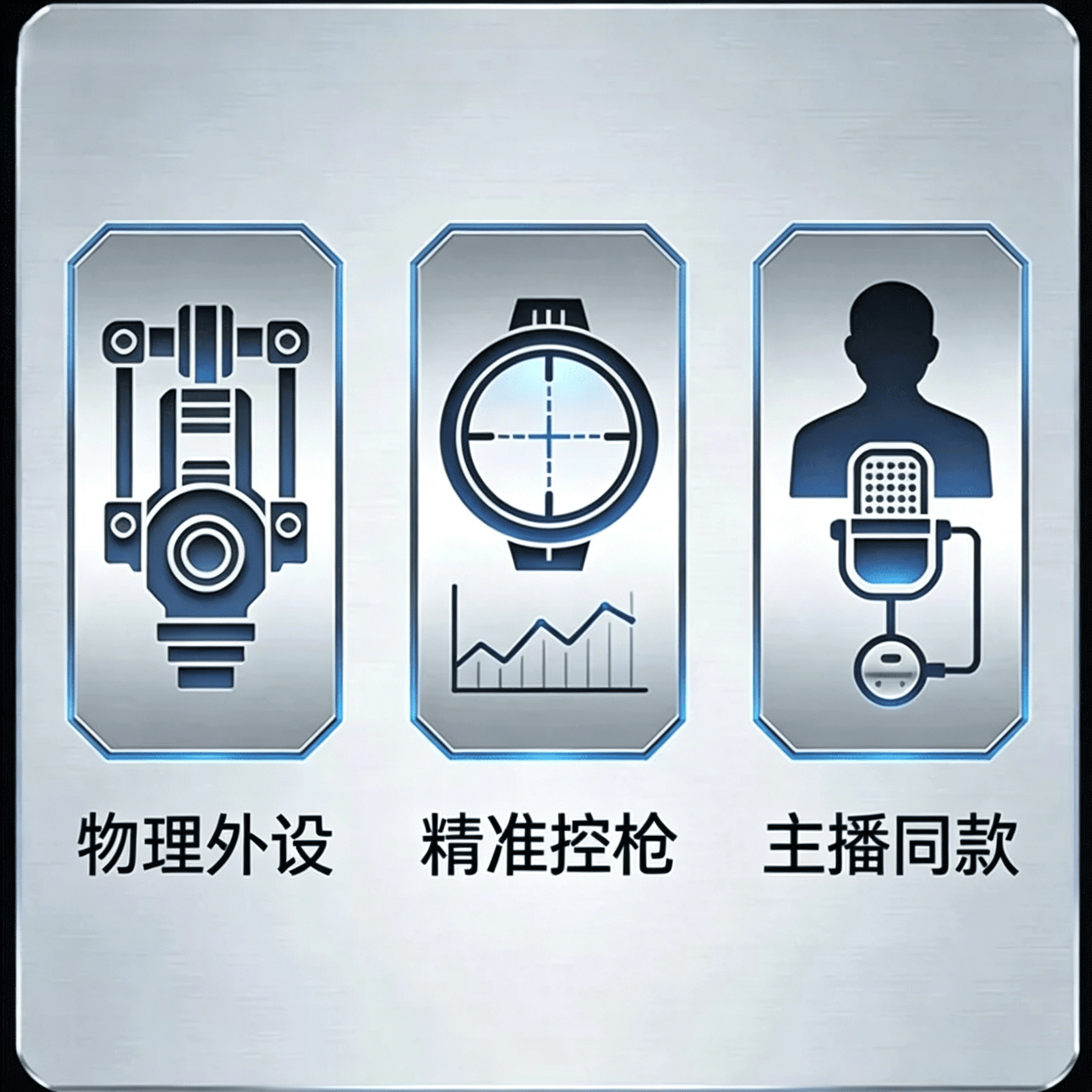 【超稳】三角洲行动pc端游外设ai吸附U盘稳压水枪物理辅助宏主播护航同款USB芯片鼠标硬件赠改枪码 便携款-物理硬件（压+吸附ai）