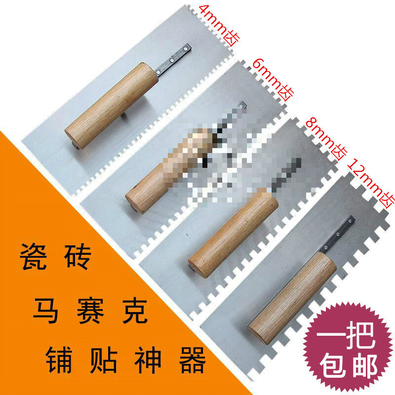 千石神匠方齿镘刀 瓷砖刀 贴砖工具 砌砖刀 抹泥刀 锯齿刮刀 填缝刀 4