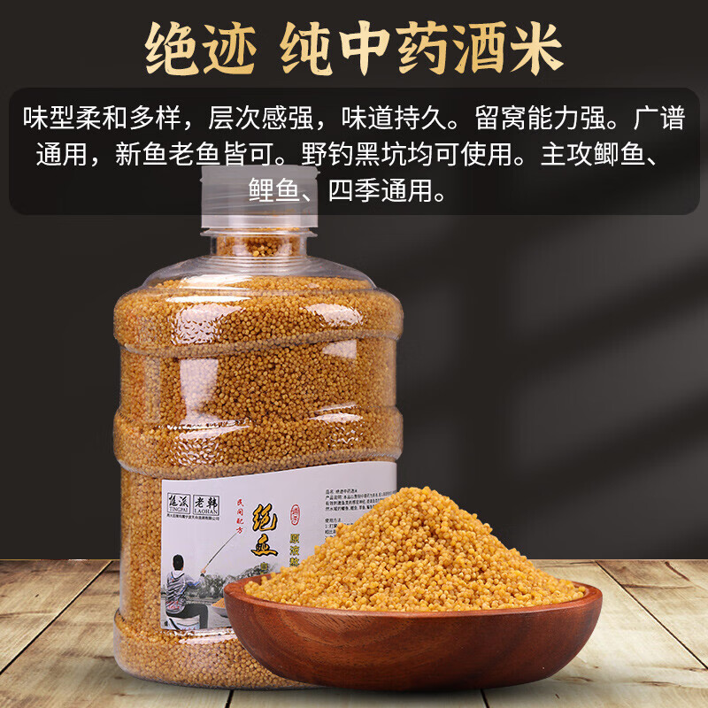 方若鲫鱼酒米打窝米野钓麝香酒米小米诱鱼米春季底窝料钓鱼打窝料