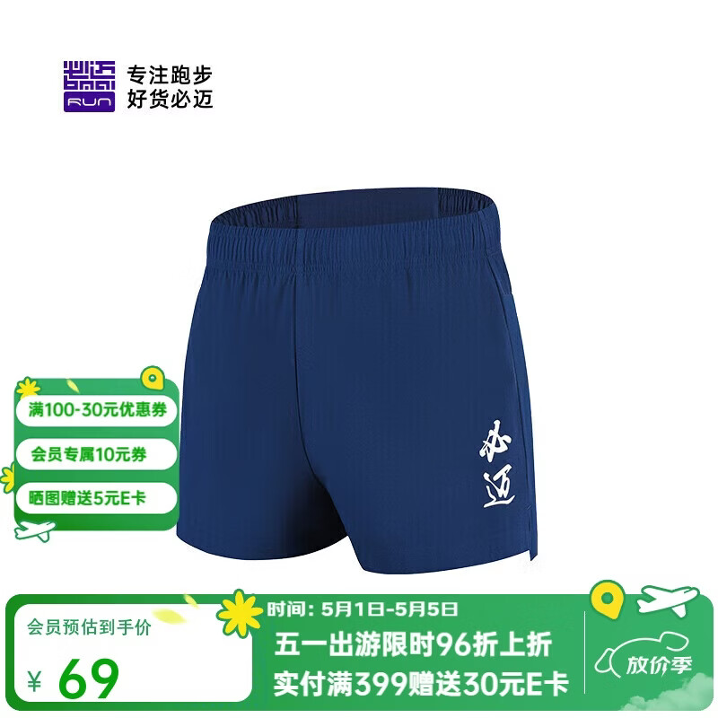 必迈跑步运动健身训练1.5寸短裤女春夏通勤慢跑速干亲肤裤子女