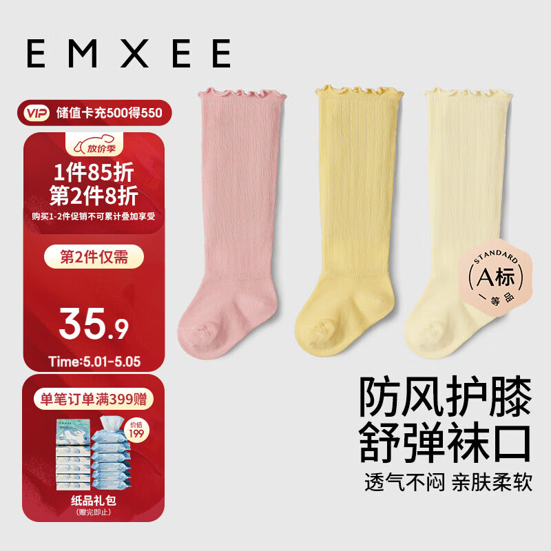 嫚熙（EMXEE）婴儿袜子秋冬不勒腿长袜新生儿宝宝长筒袜男女儿童加绒过膝袜3双