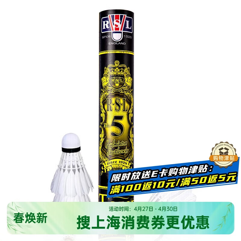 亚狮龙（RSL）羽毛球日常训练稳定耐打RSL5号77速