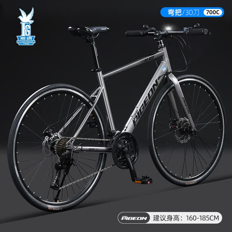 飞鸽(FG FLYING PIGEON)PIGEON/飞鸽牌/公路车学生弯把内走线超轻便超轻快公路赛车自行车 三刀弯把白色 30速 飞鸽(FG FLYING PIGEON)PIGEON/飞鸽牌/公路车学生弯把内走线超轻便超轻快公路赛车自行车 三刀弯把白色 30速