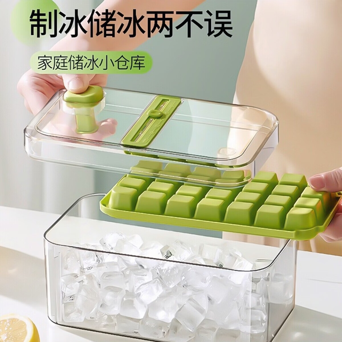 溥畔食品级冰块模具按压式冰格制冰家用冰箱冰块盒储存盒冻冰块神器 [食品级]茶绿色冰格套装28格[赠冰铲]/一按脱冰