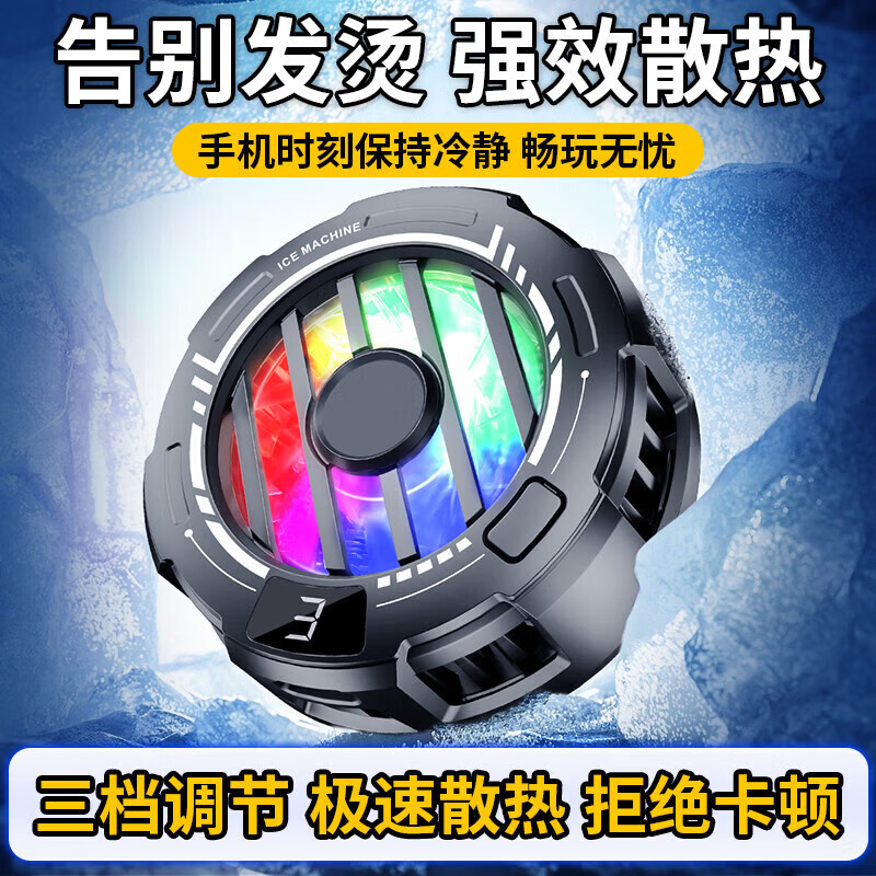 小米锅巴锅巴手机散热器半导体制冷磁吸背夹直播静音风扇适用iPhe15黑鲨吃 数显结冰款磁吸背夹两用+游戏指