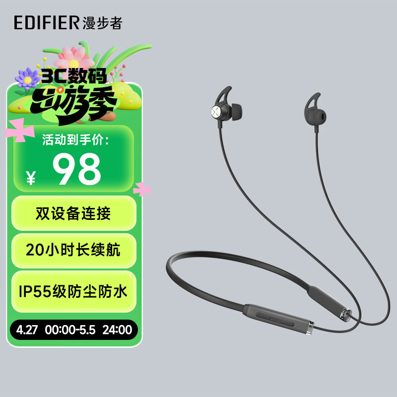 edifier/������ ����X200BT �������� IP55����ˮ���� �־����� ��ɫ 84.31Ԫ