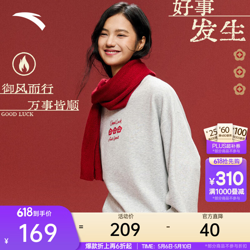 安踏（ANTA）樊振东同款丨好事发生马年新年战袍加绒卫衣男女情侣骐骥红色长T 【幸运花生-女款】CD25灰花灰8707-3 [26马年-加绒保暖] S