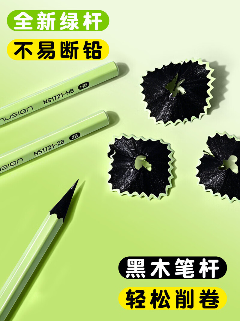 得力(deli)纽赛绿杆铅笔小学生专用无铅毒2B铅笔优质黑木六角笔杆铅笔抗摔不易断芯铅笔2026新款HB铅笔 50支/HB-送三角橡皮+手摇卷笔刀
