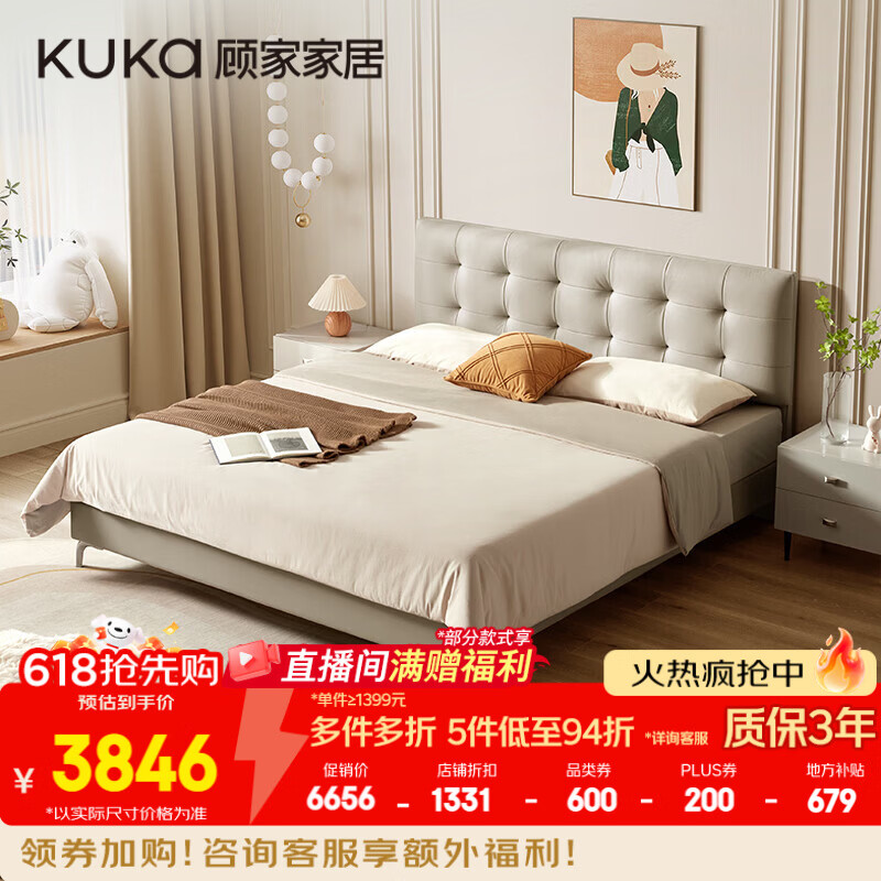 �˼ҼҾӣ�KUKA��С�ߴ��ִ������ᱡ��ͷ������Ƥ�������ͷ�����˫�˴�Ƥ��8109 ��ǰ�1.5m+���봲��-0�������� 5324.8Ԫ