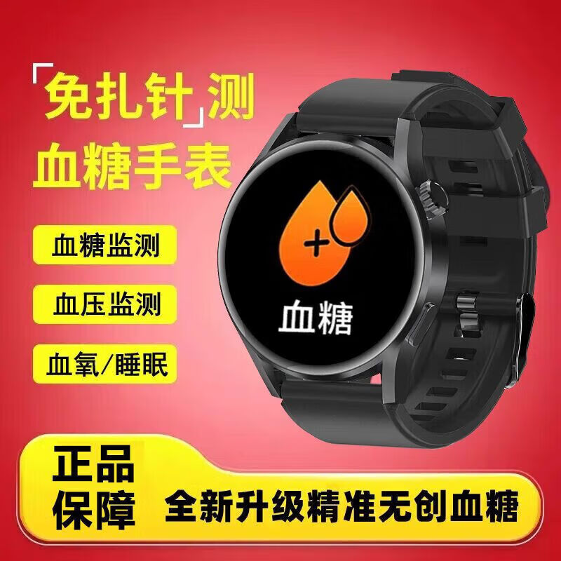 华为手机通用2026新款WATCH 智能手表男女蓝牙打电话测血压运动移动电源 午夜黑普通版血糖血压心率血脂