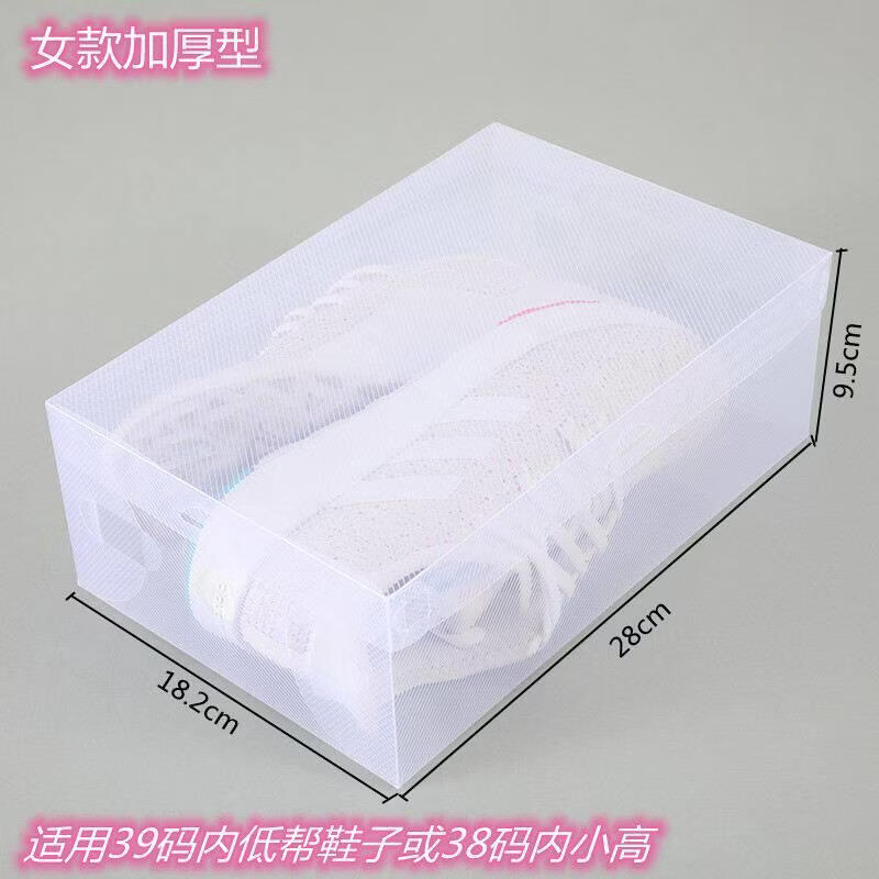 溥畔塑料鞋盒省空间加厚鞋架加大多层防尘收纳箱透明折叠存放 高跟翻盖加厚型[6个白] 0x0x0cm