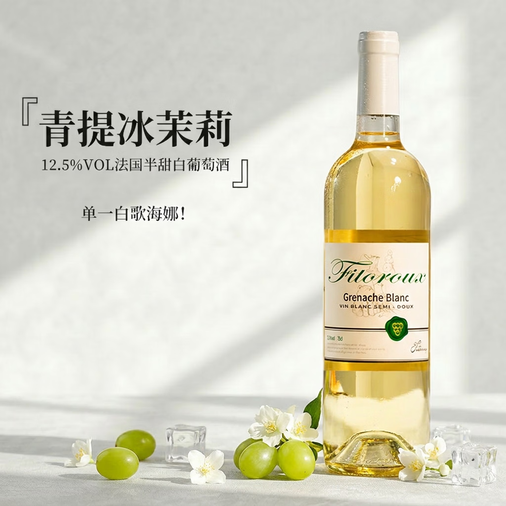露颂【青提葡萄柚】半甜白葡萄酒微醺果酒晚安酒原酒进口礼盒 【全网爆款 不踩雷】绿野仙踪单支
